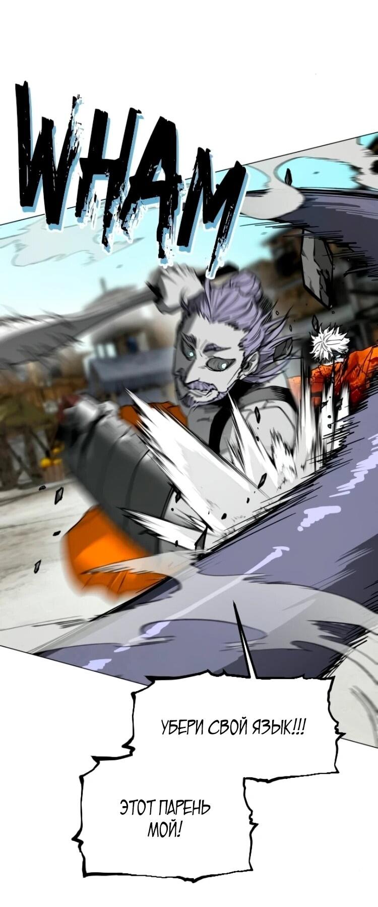 Манга Фогленд - Глава 27 Страница 76