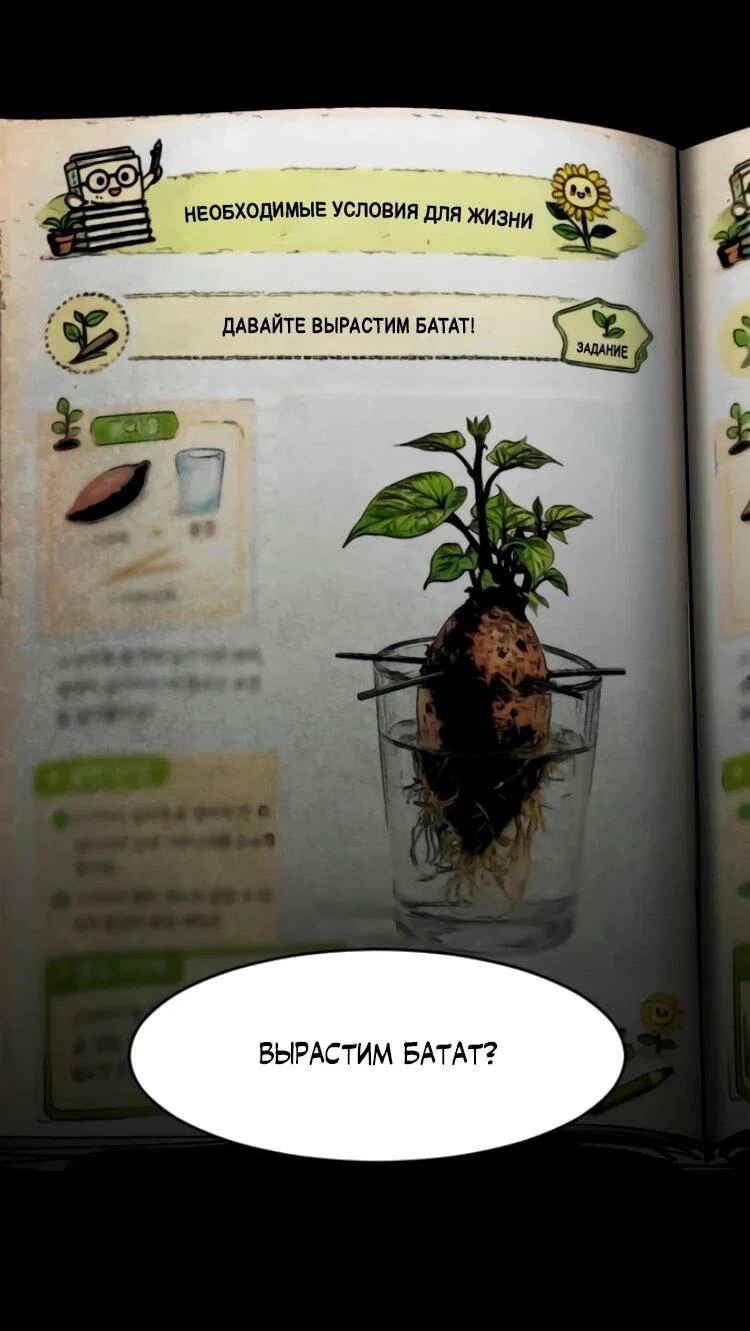 Манга Фогленд - Глава 27 Страница 29