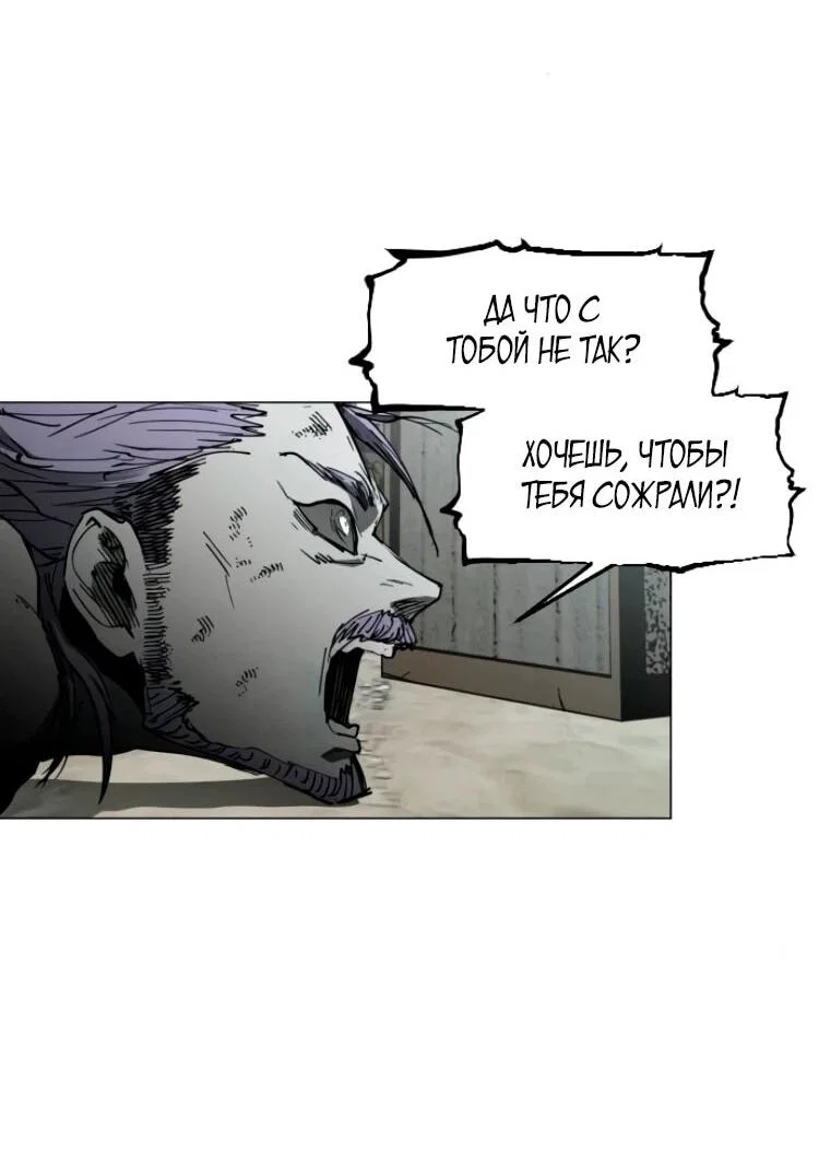 Манга Фогленд - Глава 27 Страница 95