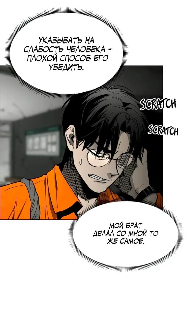 Манга Фогленд - Глава 27 Страница 9