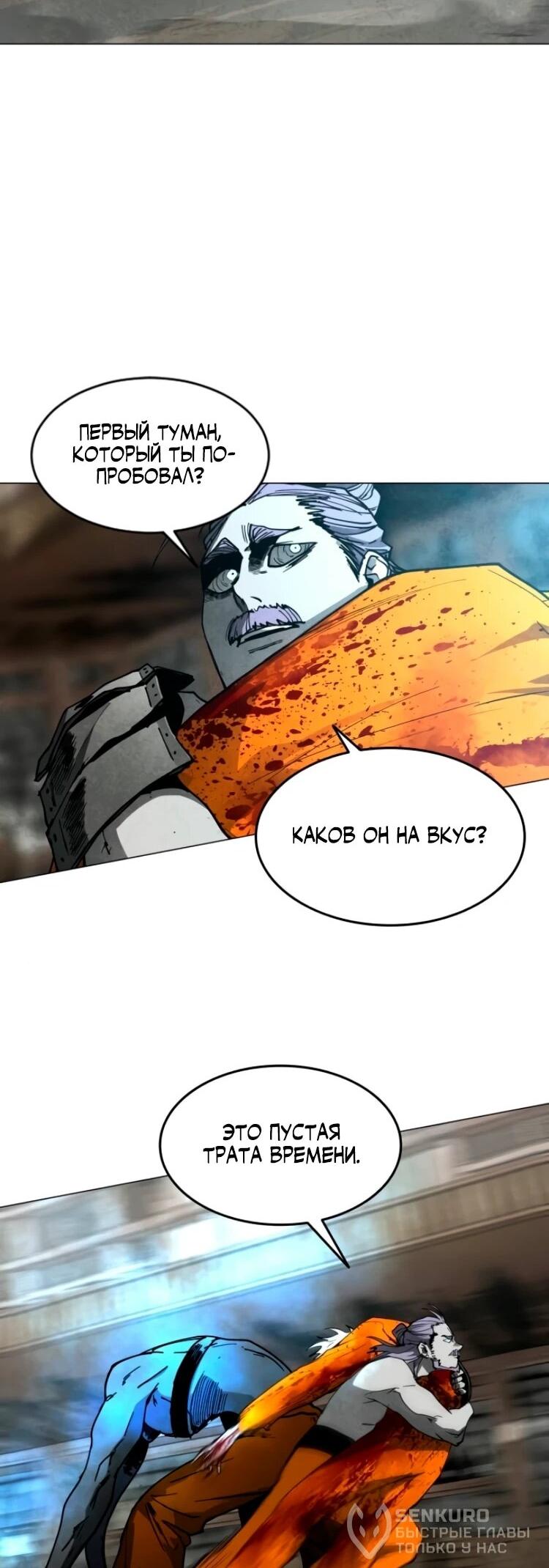 Манга Фогленд - Глава 27 Страница 72