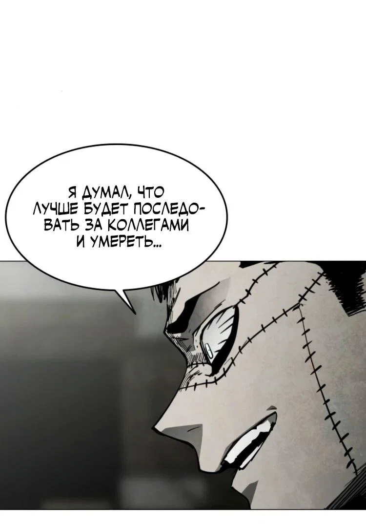 Манга Фогленд - Глава 27 Страница 20