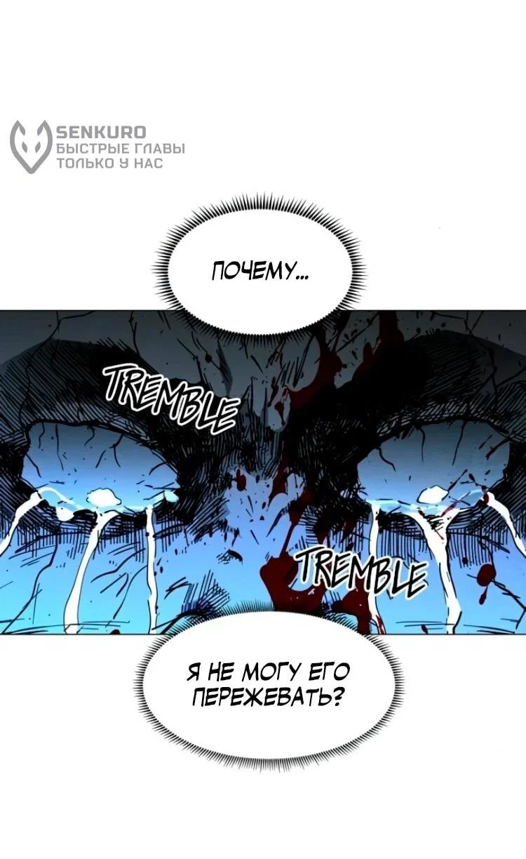 Манга Фогленд - Глава 27 Страница 104