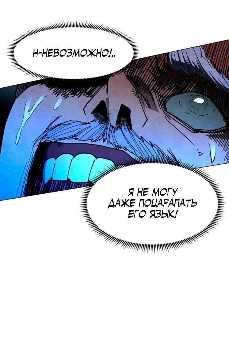 Манга Фогленд - Глава 27 Страница 84