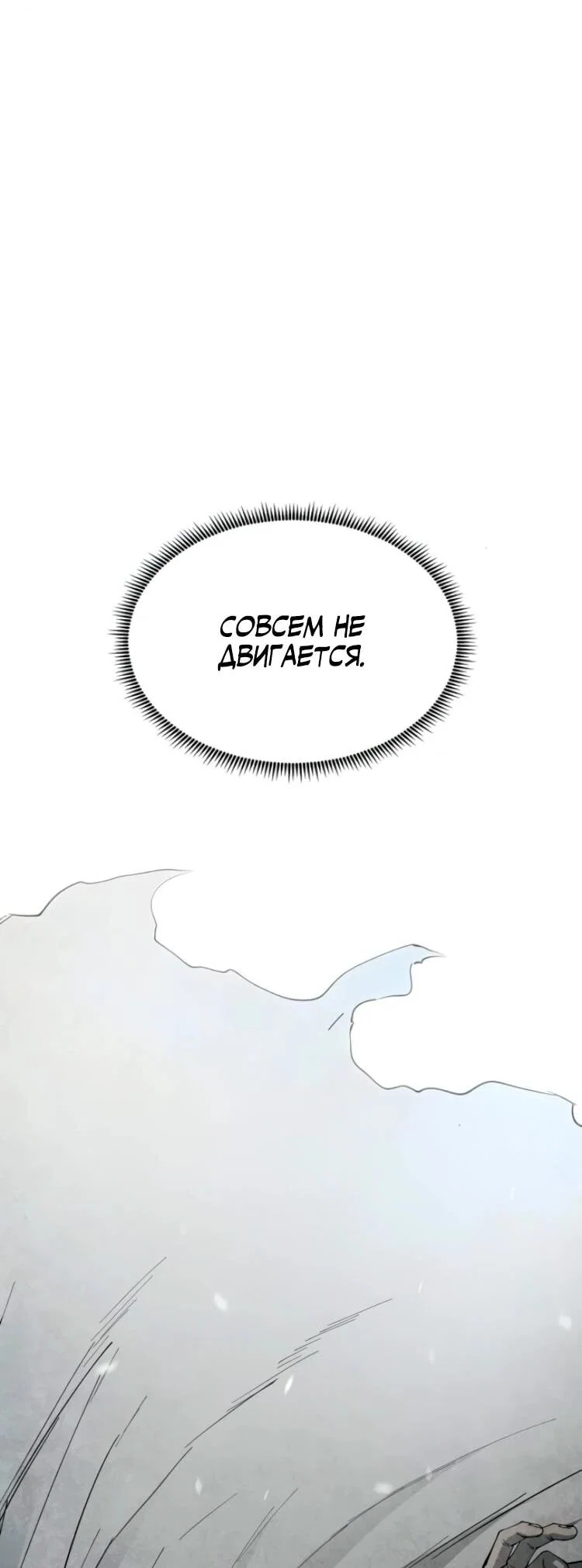 Манга Фогленд - Глава 27 Страница 106