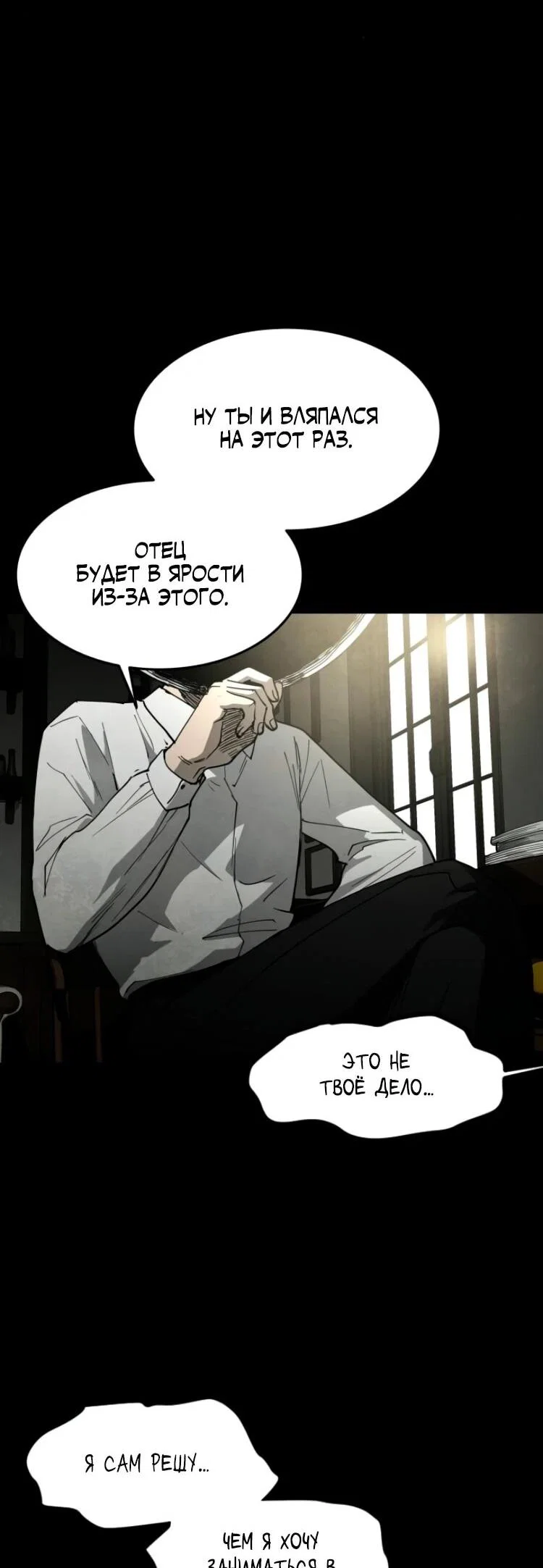 Манга Фогленд - Глава 27 Страница 34