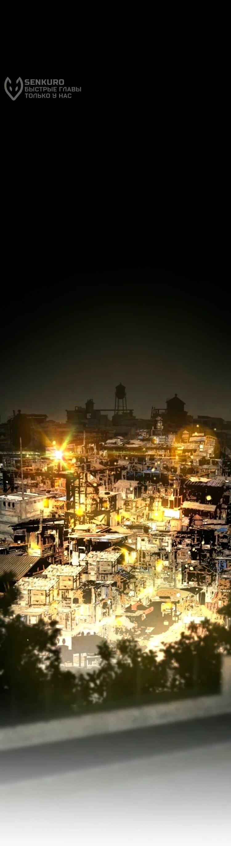 Манга Фогленд - Глава 27 Страница 65