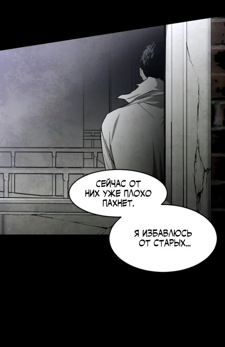 Манга Фогленд - Глава 27 Страница 61