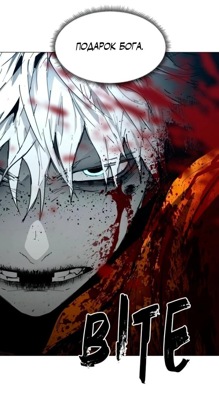 Манга Фогленд - Глава 27 Страница 102