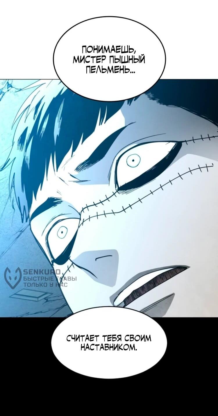 Манга Фогленд - Глава 27 Страница 53