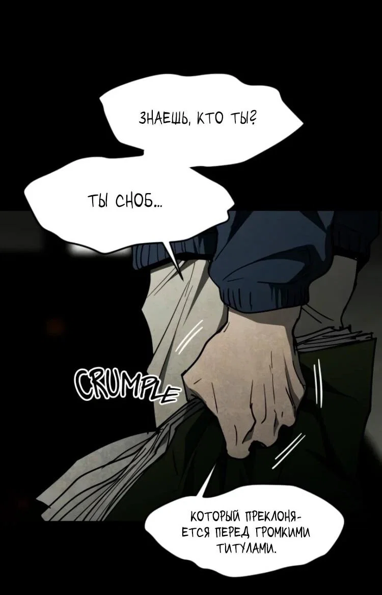Манга Фогленд - Глава 27 Страница 37