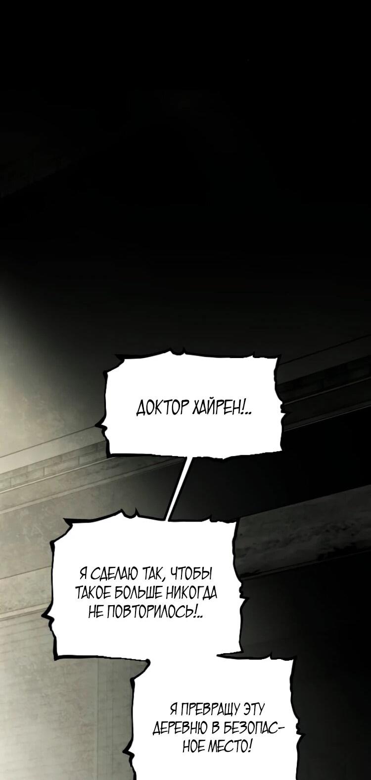 Манга Фогленд - Глава 27 Страница 54