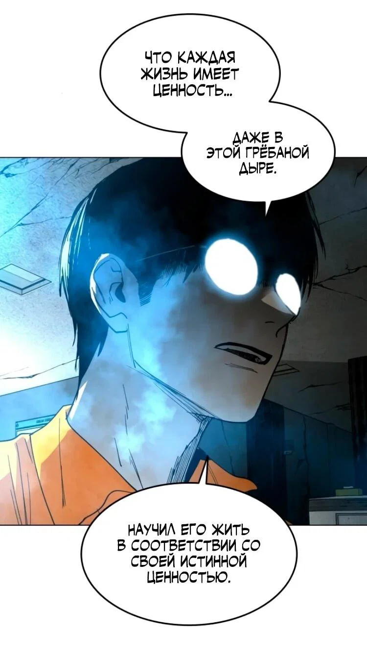 Манга Фогленд - Глава 27 Страница 52