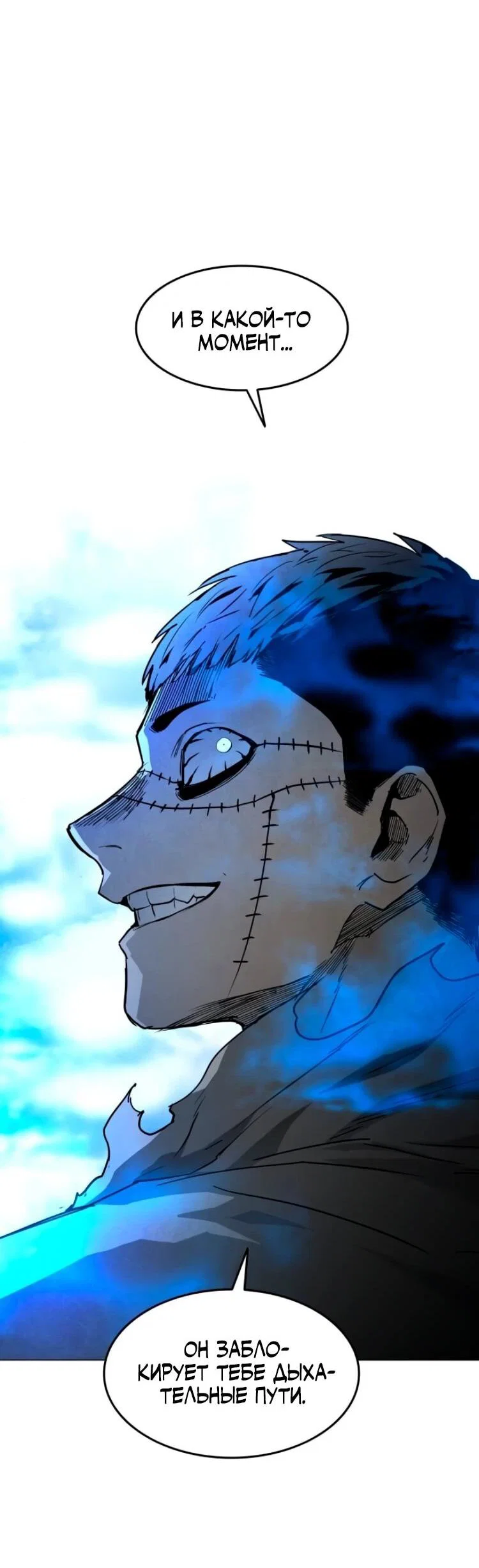 Манга Фогленд - Глава 28 Страница 42