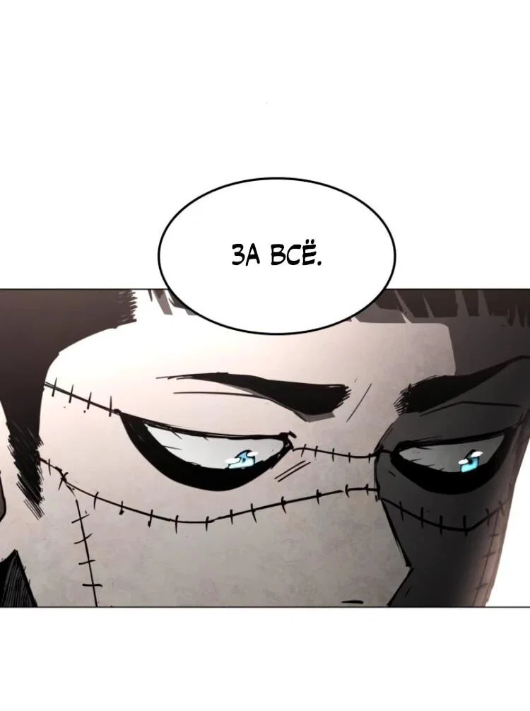 Манга Фогленд - Глава 28 Страница 67