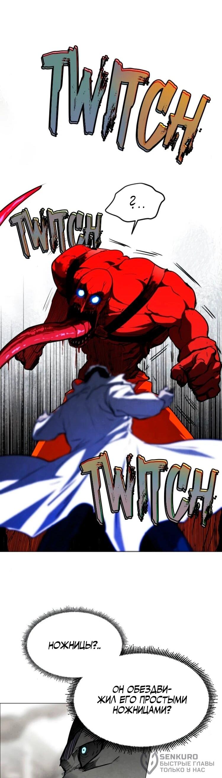 Манга Фогленд - Глава 28 Страница 25