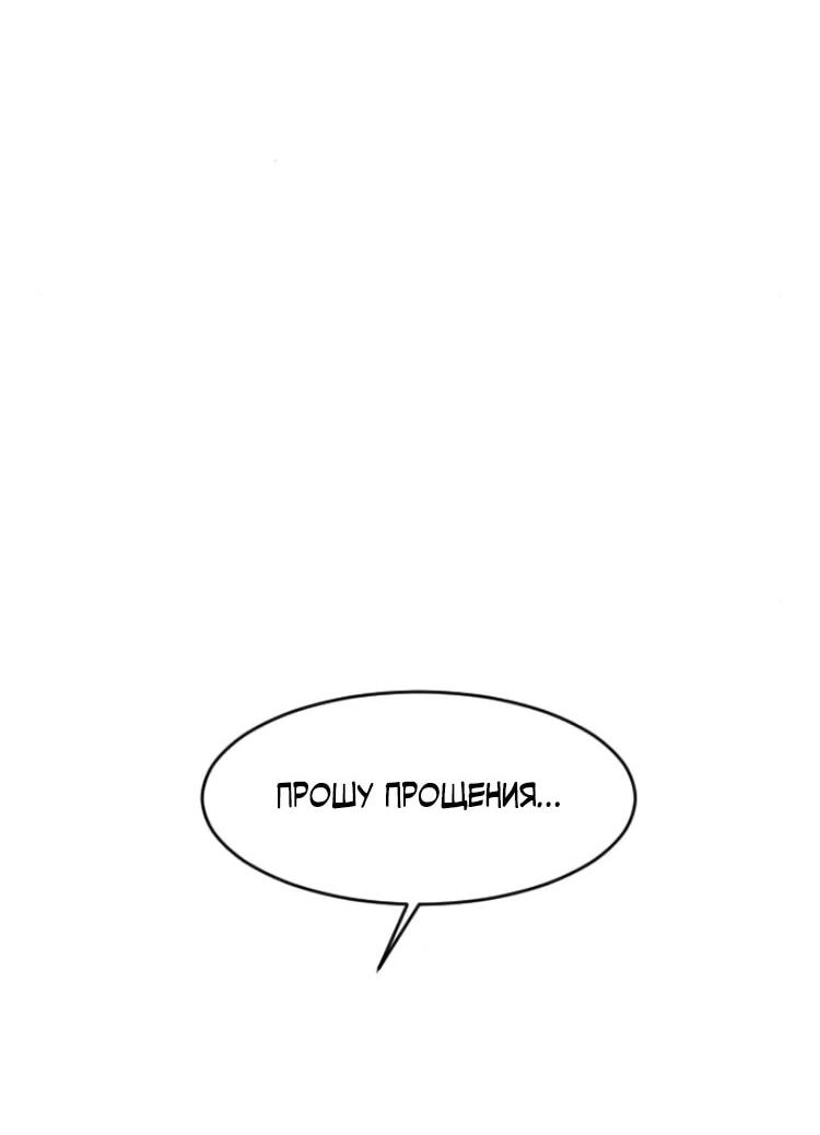 Манга Фогленд - Глава 28 Страница 58