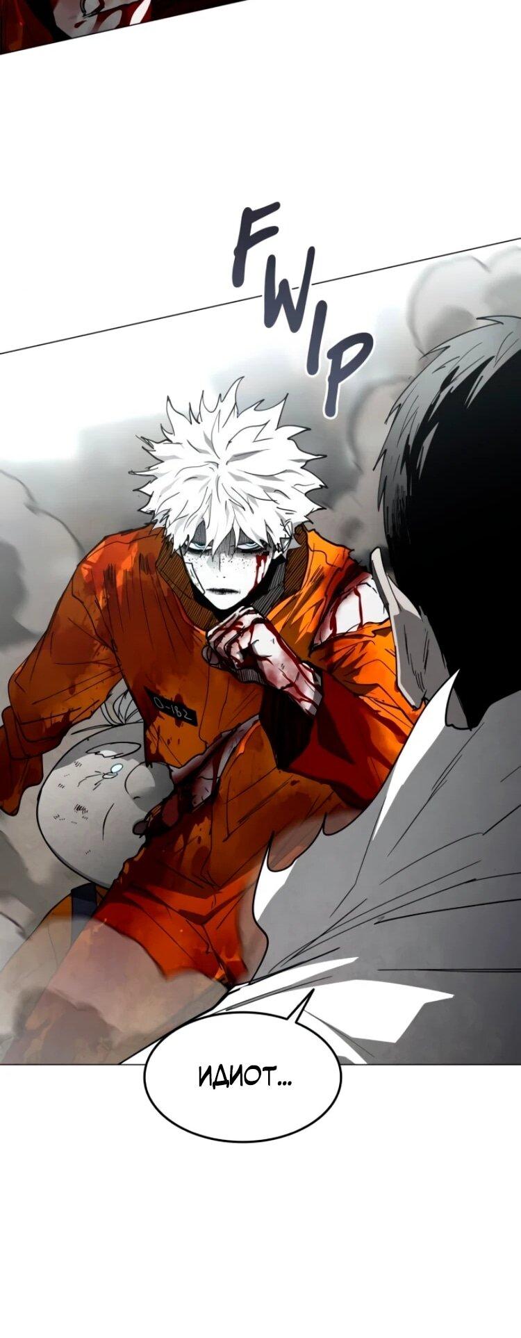 Манга Фогленд - Глава 28 Страница 13