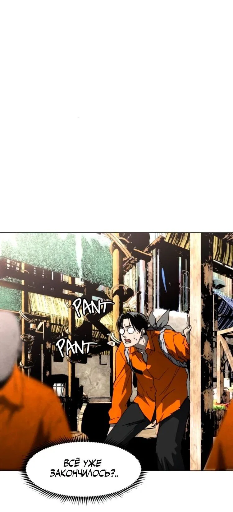 Манга Фогленд - Глава 28 Страница 68