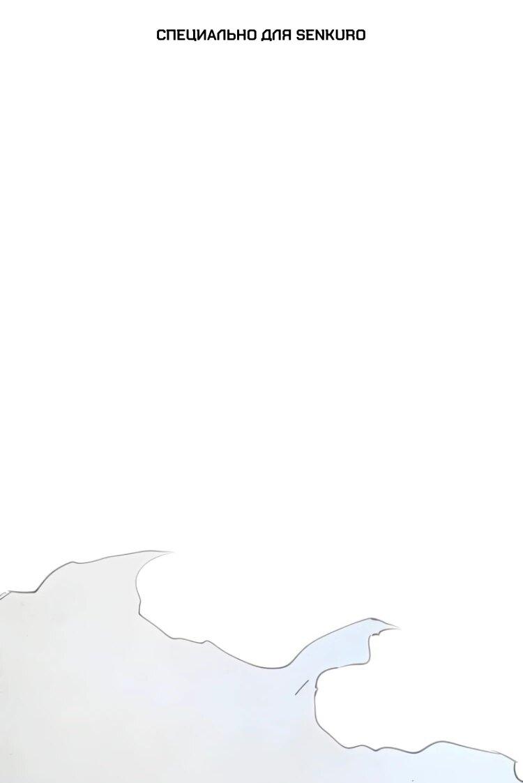 Манга Фогленд - Глава 28 Страница 1