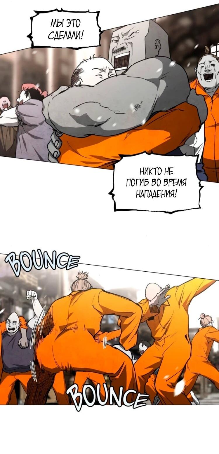 Манга Фогленд - Глава 28 Страница 51