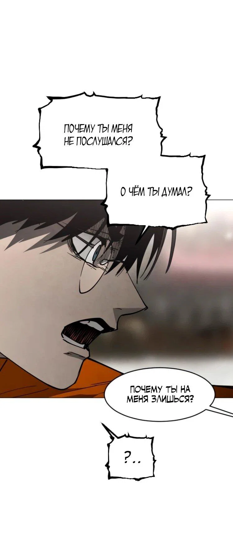 Манга Фогленд - Глава 28 Страница 78