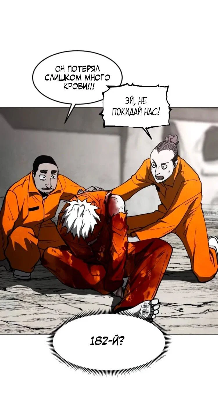 Манга Фогленд - Глава 28 Страница 73