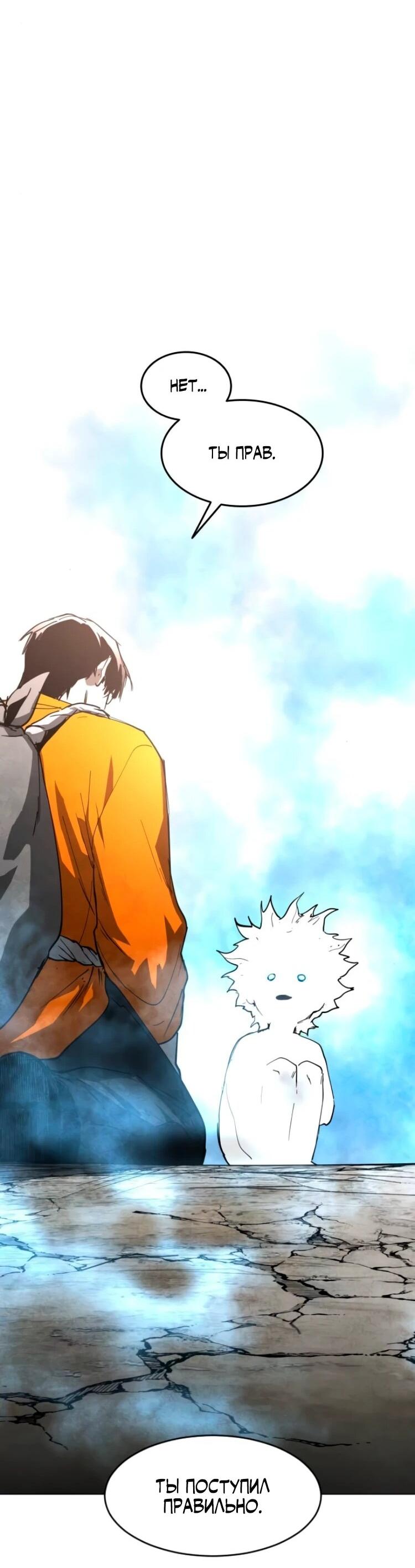 Манга Фогленд - Глава 28 Страница 83
