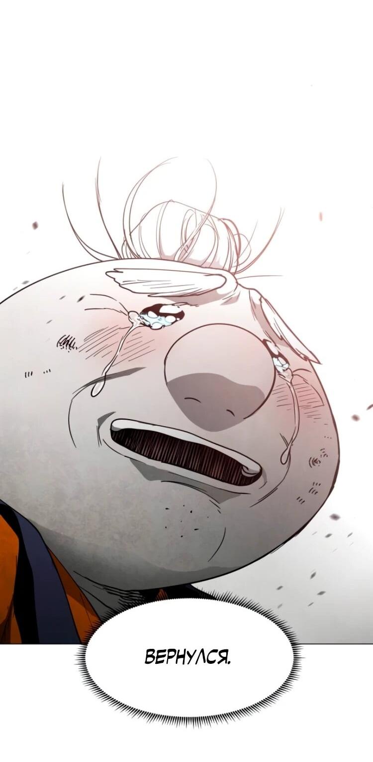 Манга Фогленд - Глава 28 Страница 23