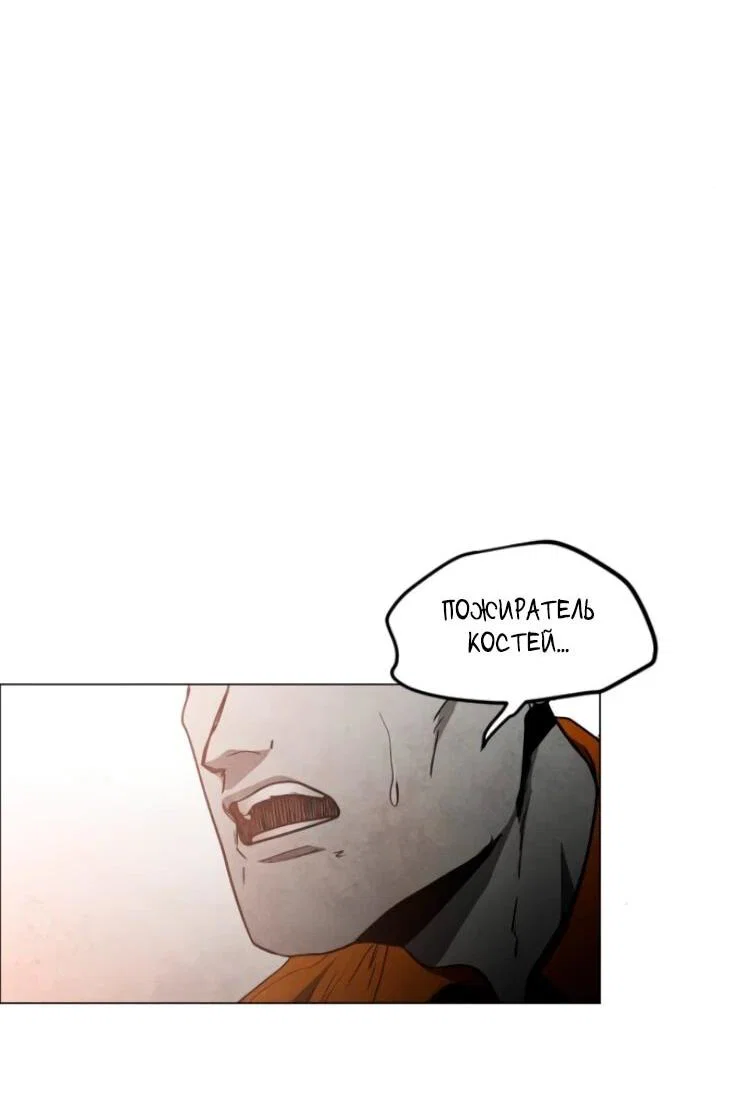 Манга Фогленд - Глава 28 Страница 48