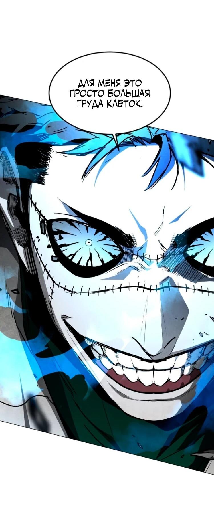 Манга Фогленд - Глава 28 Страница 32