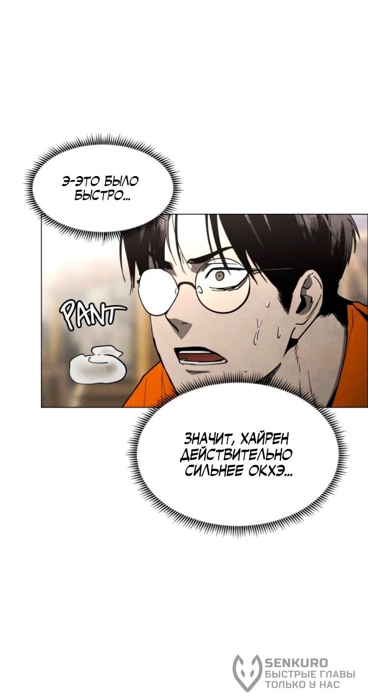 Манга Фогленд - Глава 28 Страница 69