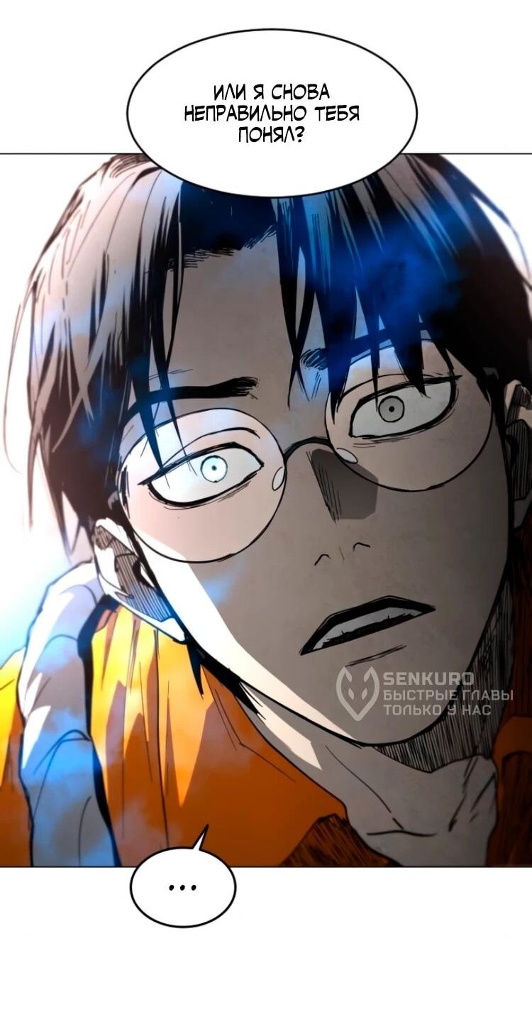 Манга Фогленд - Глава 28 Страница 81