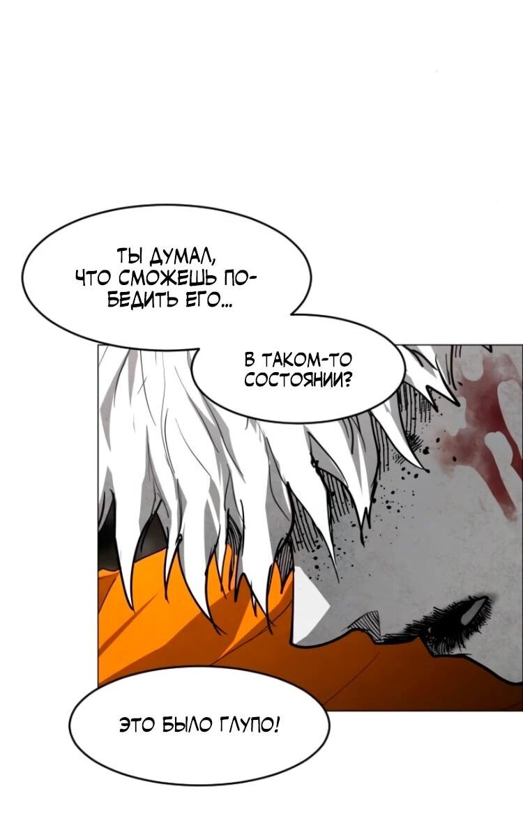 Манга Фогленд - Глава 28 Страница 77