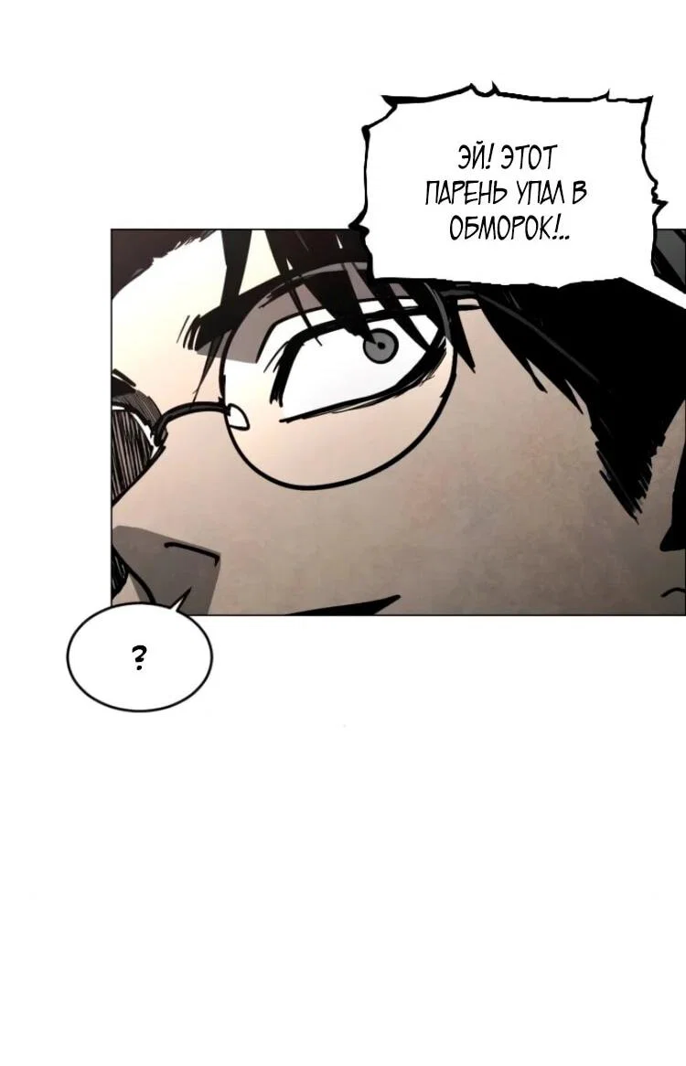 Манга Фогленд - Глава 28 Страница 72