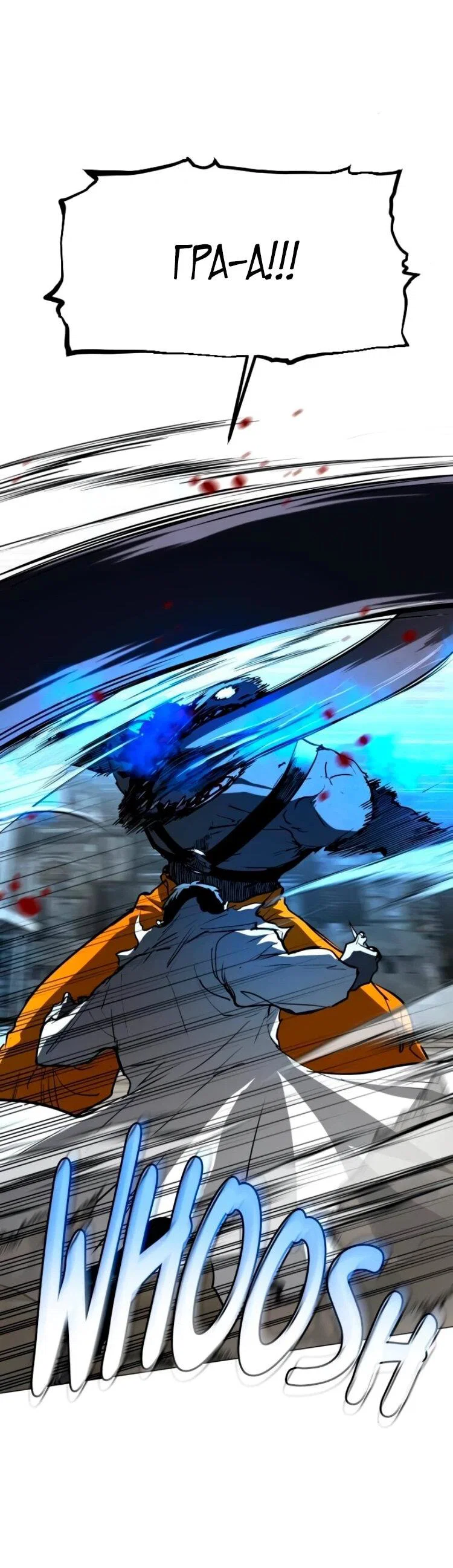 Манга Фогленд - Глава 28 Страница 27