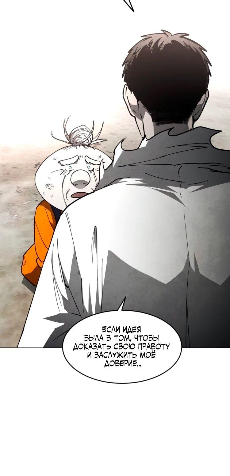 Манга Фогленд - Глава 28 Страница 63