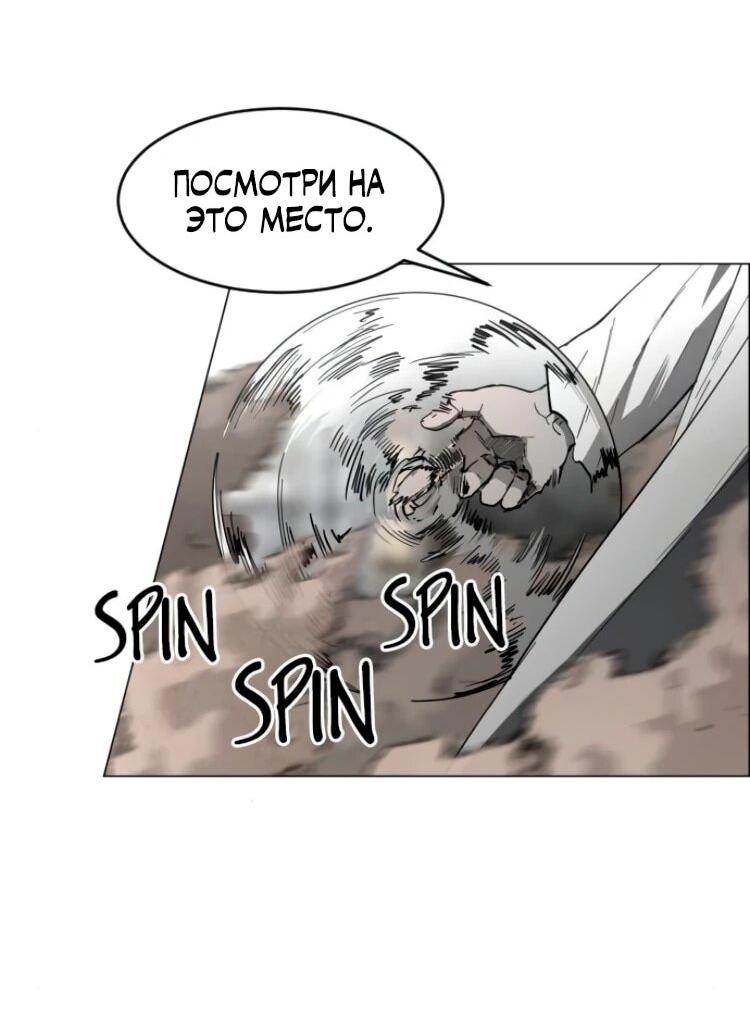 Манга Фогленд - Глава 28 Страница 16