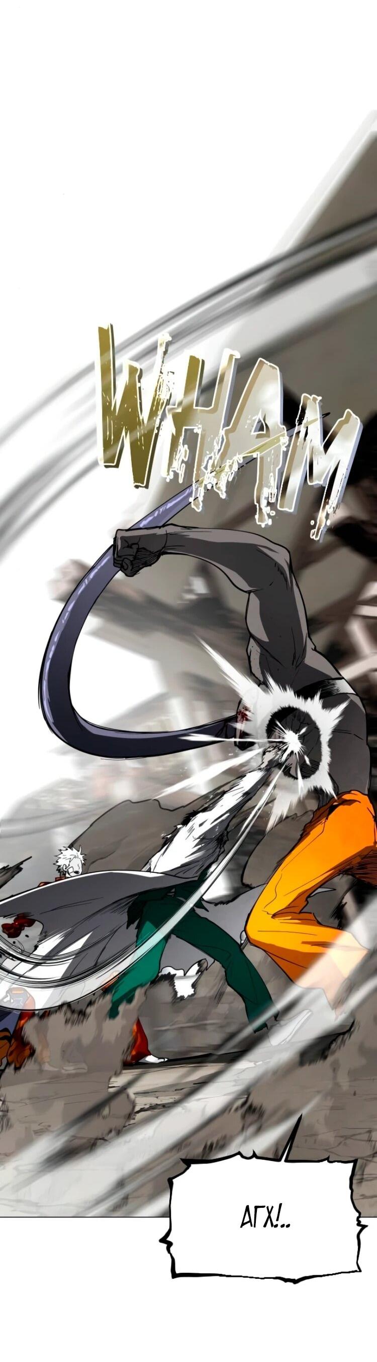 Манга Фогленд - Глава 28 Страница 19