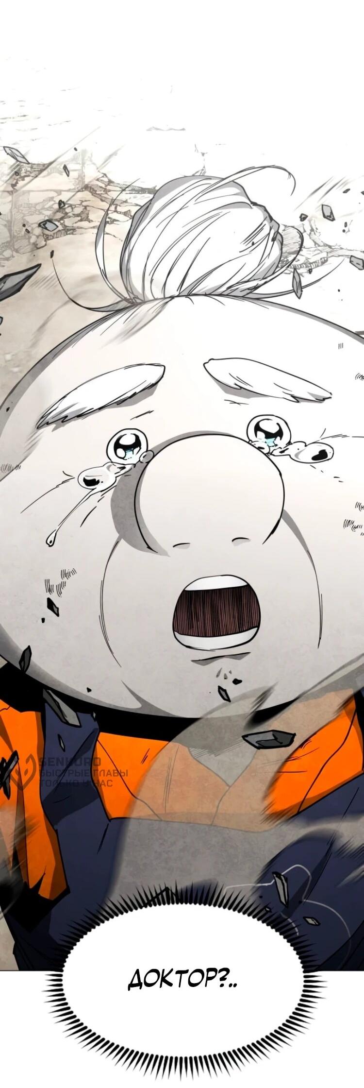 Манга Фогленд - Глава 28 Страница 6