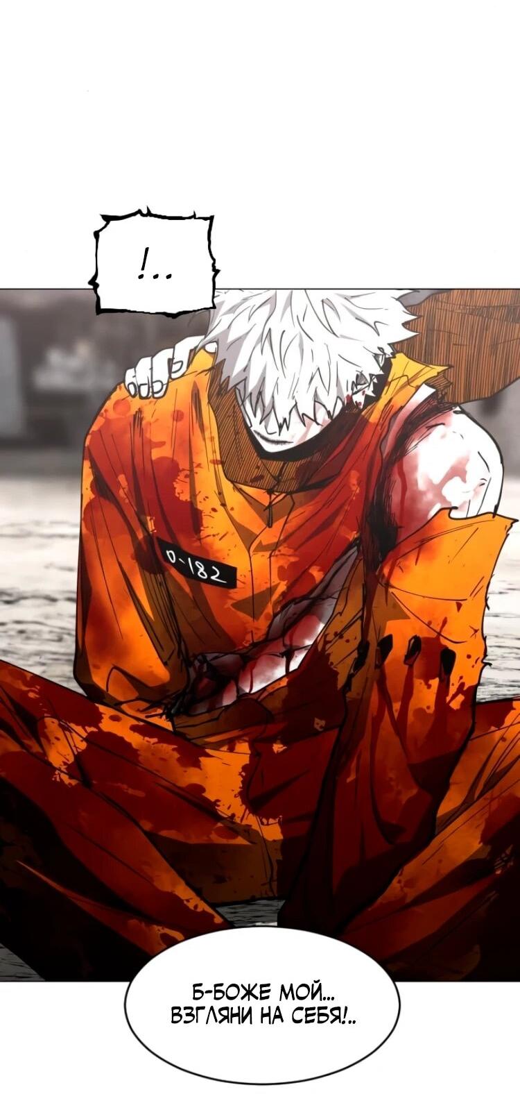 Манга Фогленд - Глава 28 Страница 75