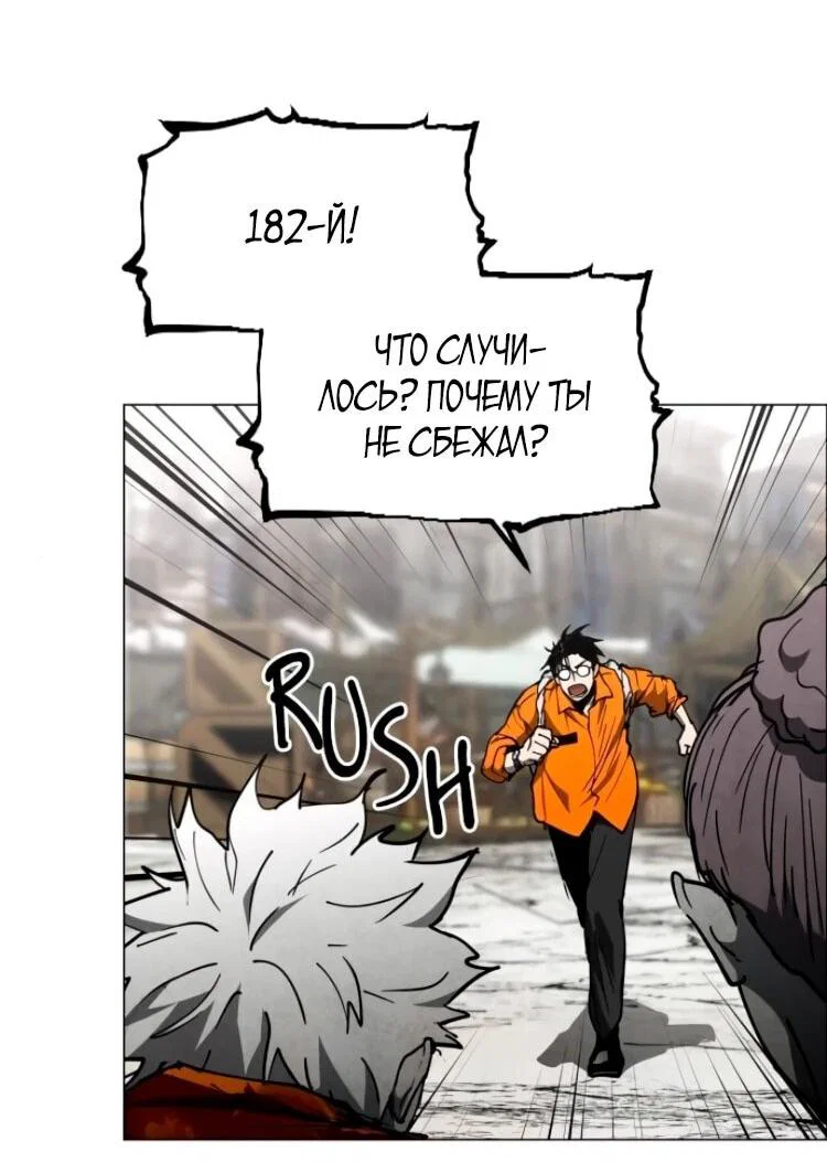 Манга Фогленд - Глава 28 Страница 74