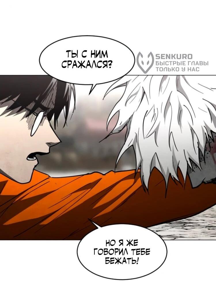 Манга Фогленд - Глава 28 Страница 76