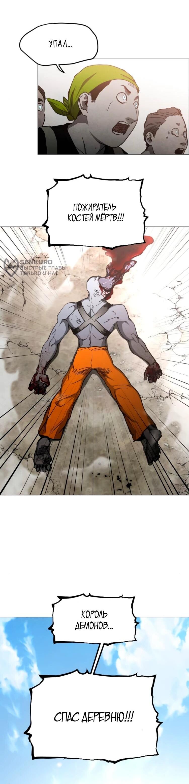 Манга Фогленд - Глава 28 Страница 49