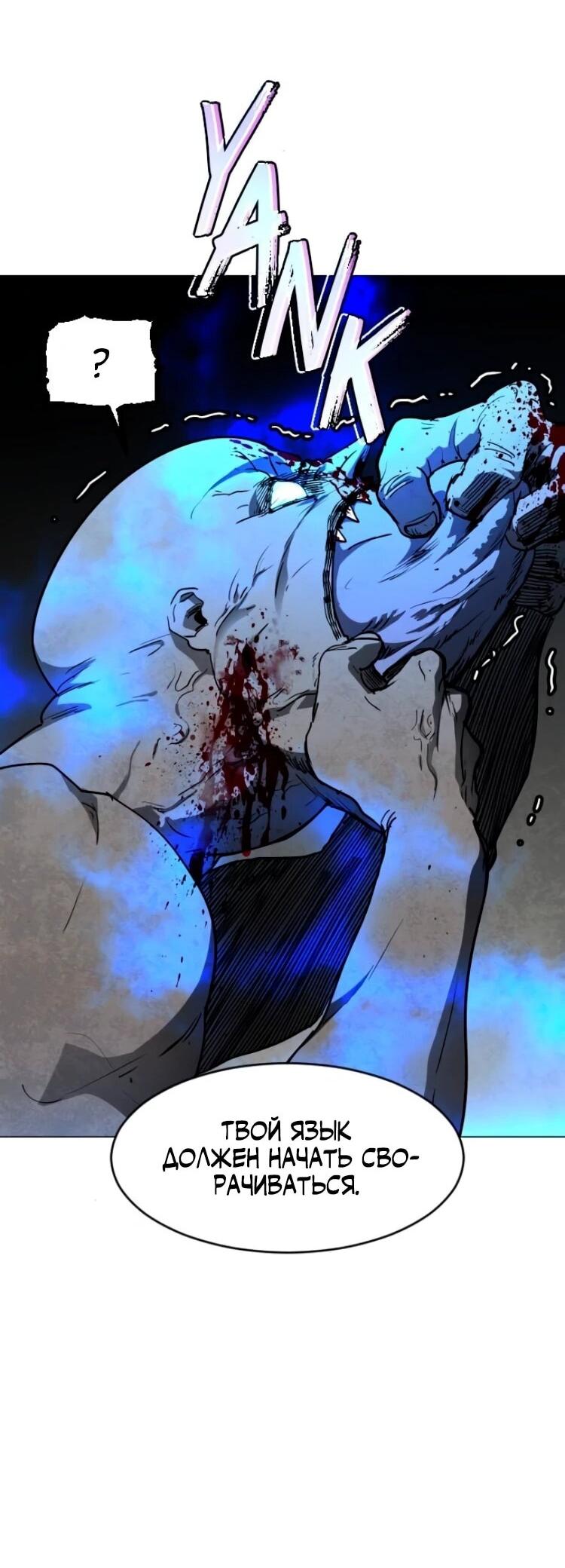 Манга Фогленд - Глава 28 Страница 41