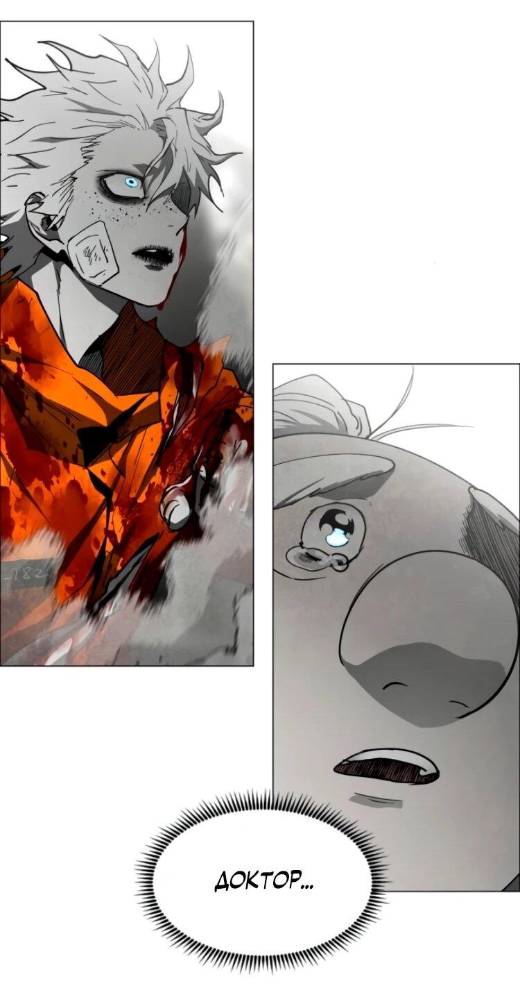 Манга Фогленд - Глава 28 Страница 20