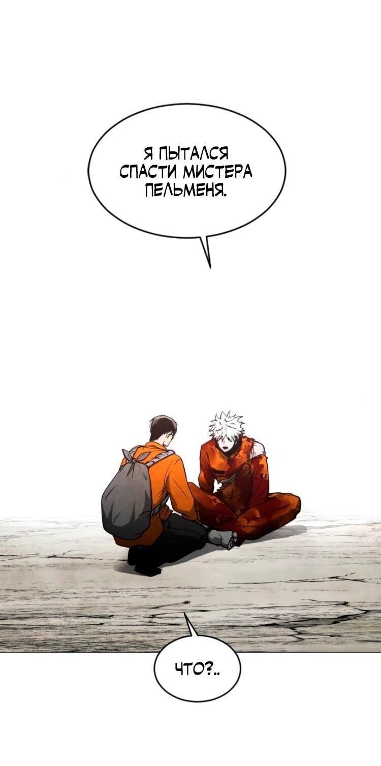 Манга Фогленд - Глава 28 Страница 79