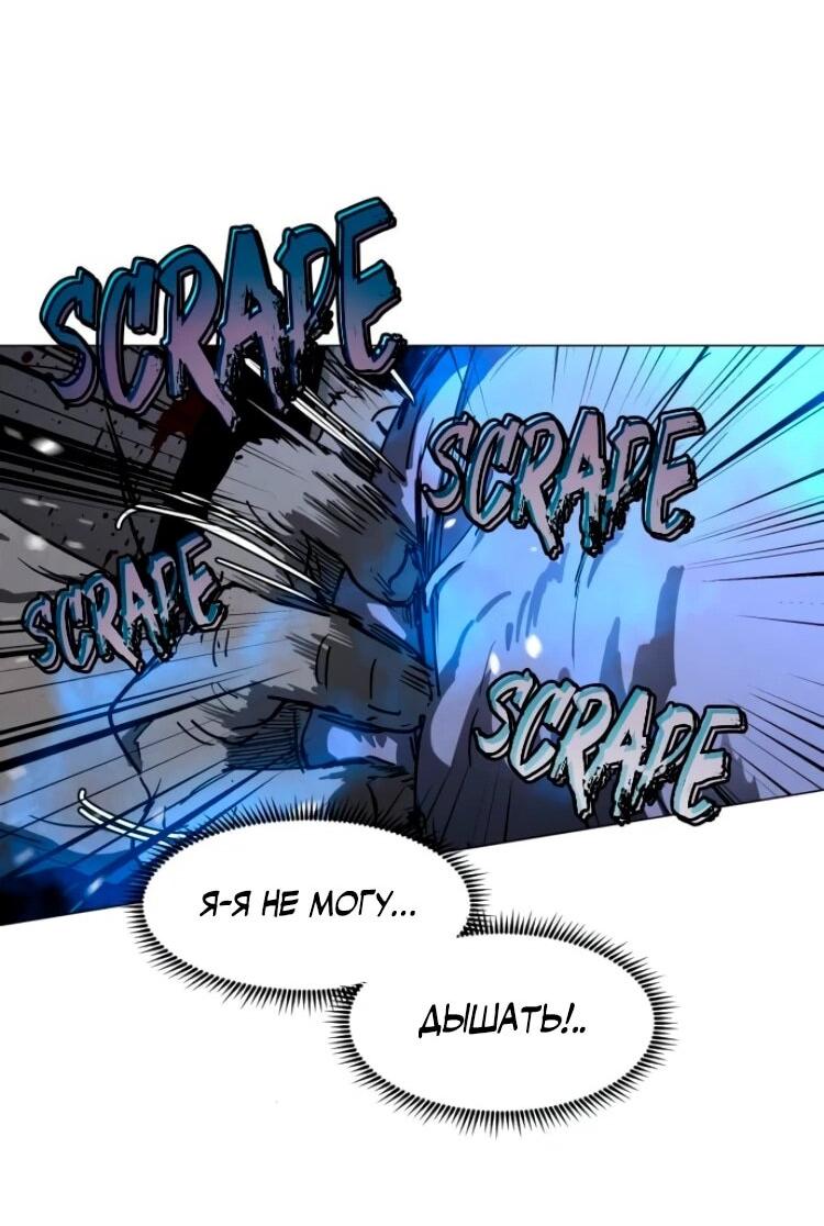 Манга Фогленд - Глава 28 Страница 43