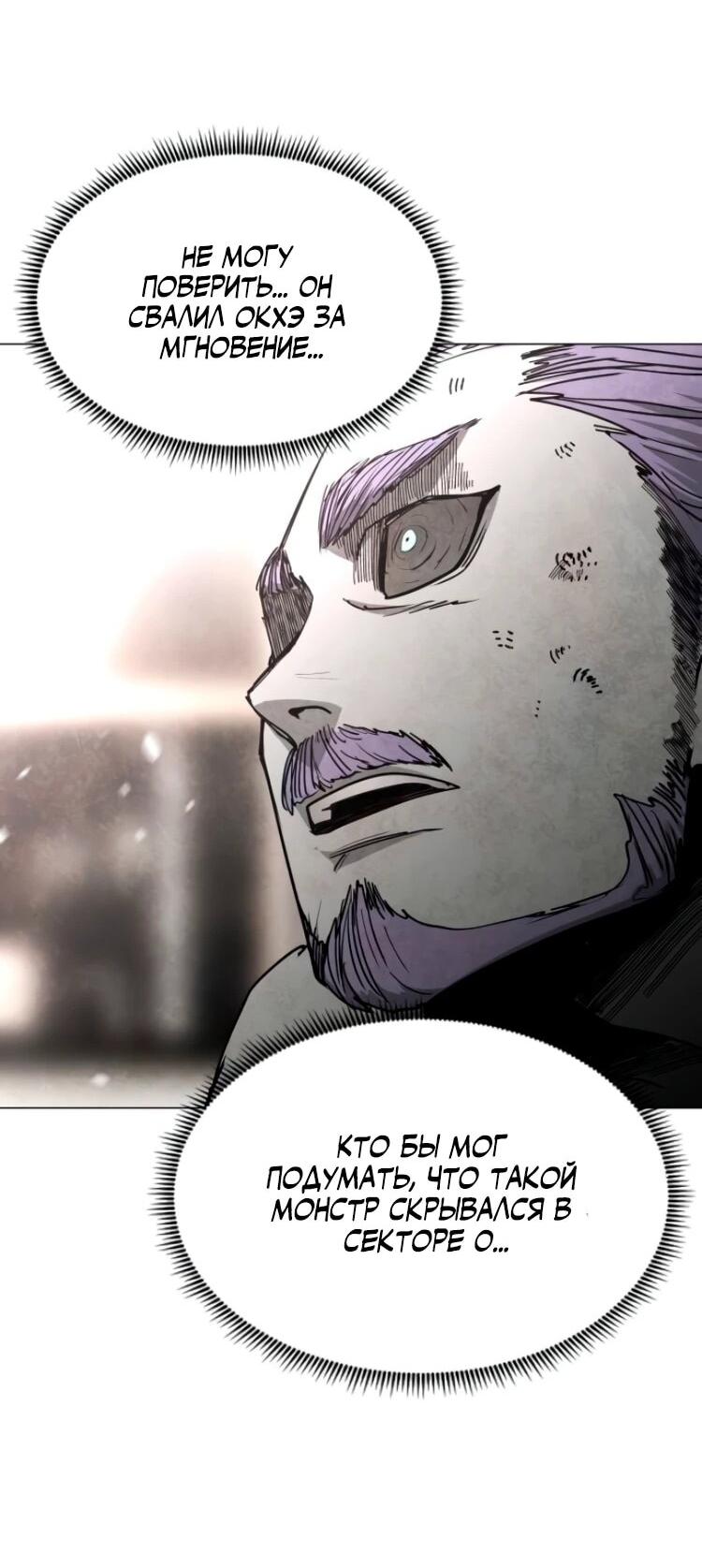 Манга Фогленд - Глава 28 Страница 52