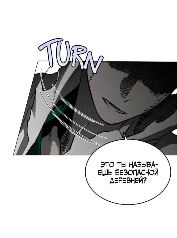Манга Фогленд - Глава 28 Страница 18